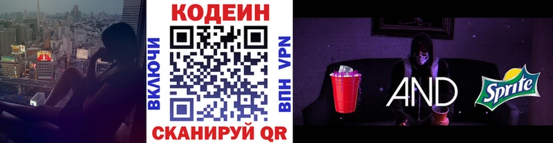 Кодеин напиток Lean (лин) blacksprut как войти Находка