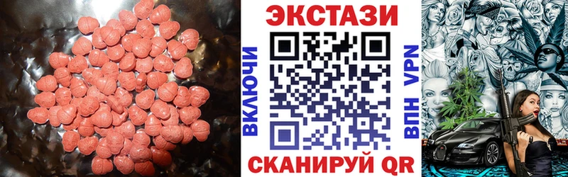 ЭКСТАЗИ ешки  Находка 