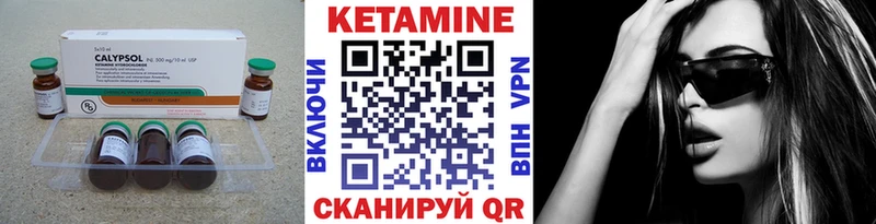 Кетамин VHQ хочу Находка